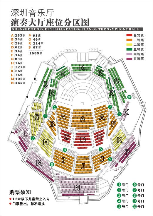 座位示意图 - 售票服务 - 深圳音乐厅