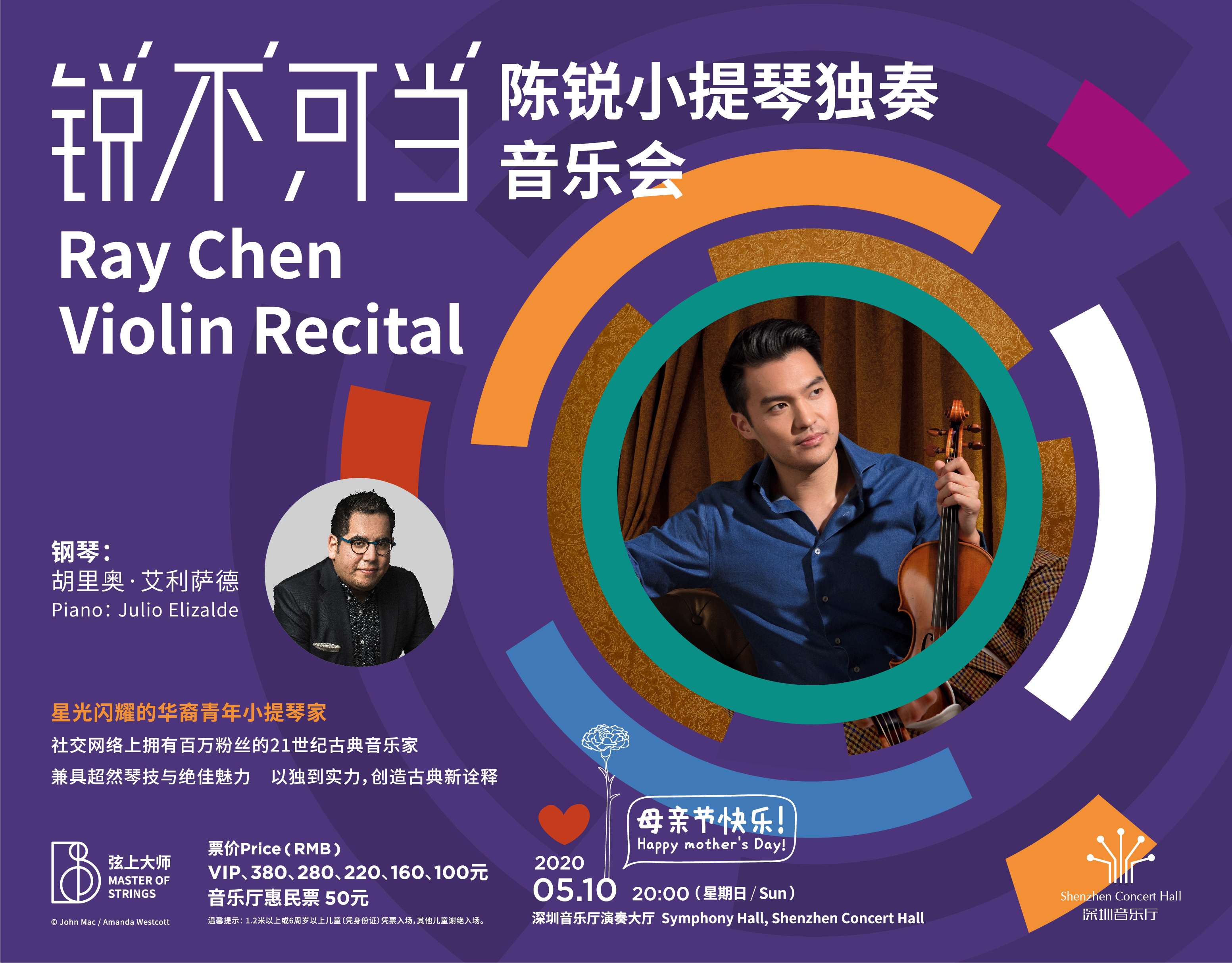 Ray Chen Violin Recital（cancelled）