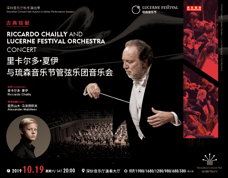 Riccardo Chailly and Lucerne Festival Orchestra Concert