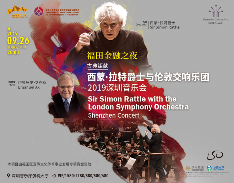 Sir Simon Rattle with the London Symphony Orchestra Shenzhen Concert