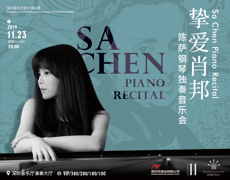 Sa Chen Piano Recital