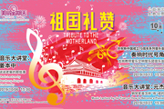 深圳音乐厅关于10月份“美丽星期天”及 “音乐下午茶”公益演出安排调整的通告