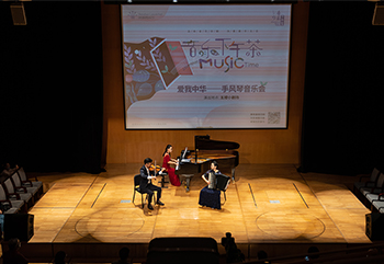 2021年11月20日 “音乐下午茶”：爱我中华——手风琴音乐会