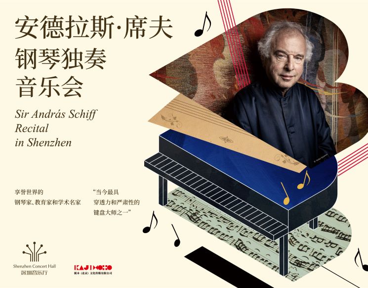 Sir András Schiff Recital in Shenzhen