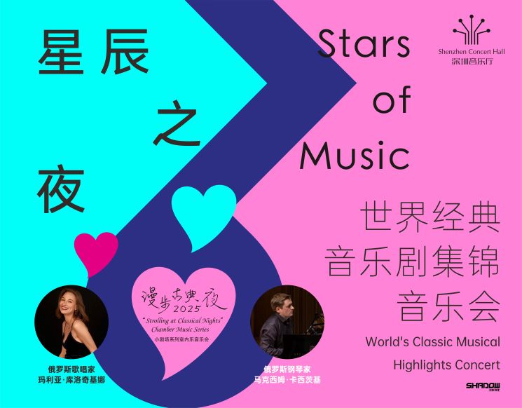 Stars of Music - World's Classic Musical Highlights Concert