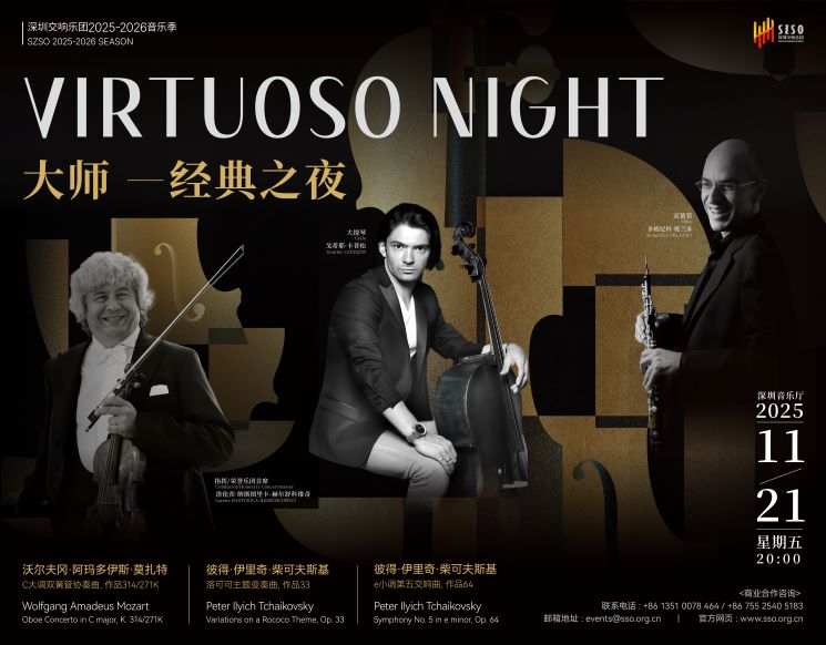 Lorenz Nasturica-Herschcowici x Gautier Capuçon x Domenico Orlando: Virtuoso Night -- SZSO 2025/2026 Concert Season