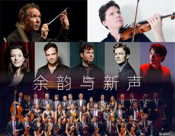 韦尔比耶音乐节·深圳2026 余韵与新声