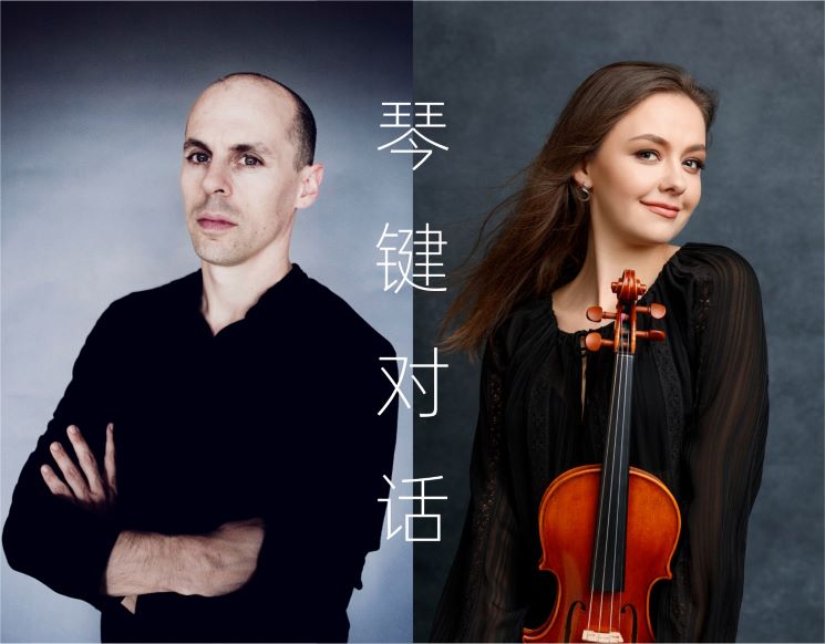 Verbier Festival 2026 Shenzhen Recital: Alexandra Conunova & Julien Quentin