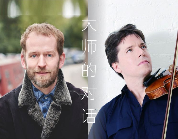 Verbier Festival 2026 Shenzhen Recital: Joshua Bell & Alasdair Beatson