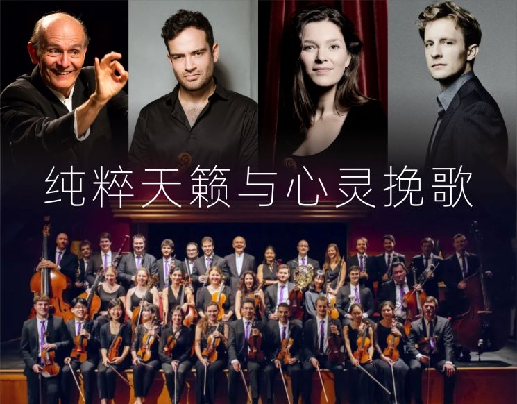 Verbier Festival 2026 Shenzhen An Enduring Legacy: Mozart and Brahms