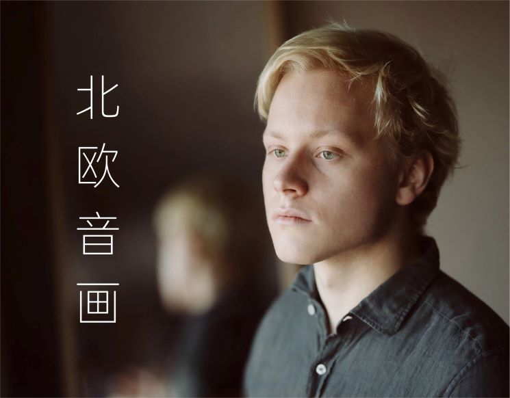 Verbier Festival 2026 Shenzhen Alexander Malofeev Recital