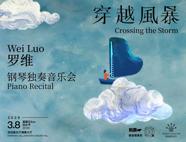 3.8 Wei Luo Piano Recital