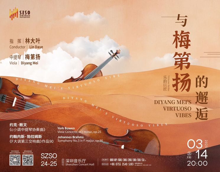 SZSO 2024/2025 Concert Season--Virtuoso Series • Diyang Mei’s Virtuoso Vibes