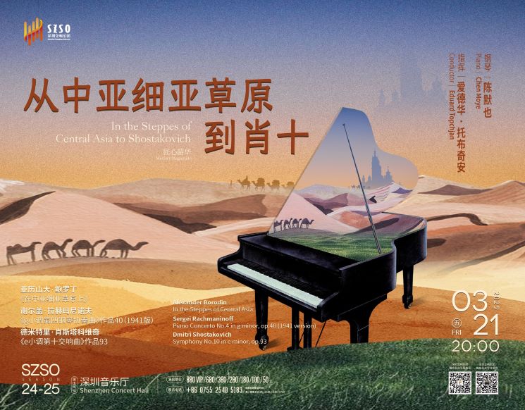 SZSO 2024/2025 Concert Season--Mastery Magnitude • In the Steppes of Central Asia to Shostakovich