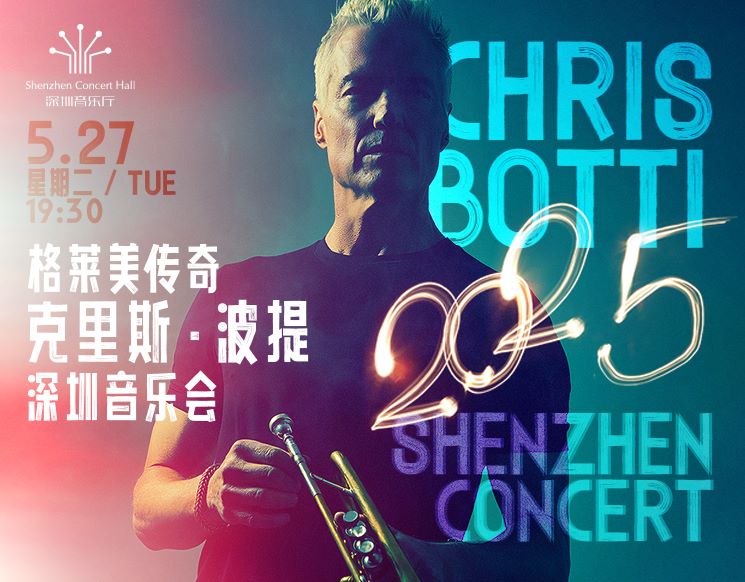 Chris Botti 2025 Shenzhen Concert 