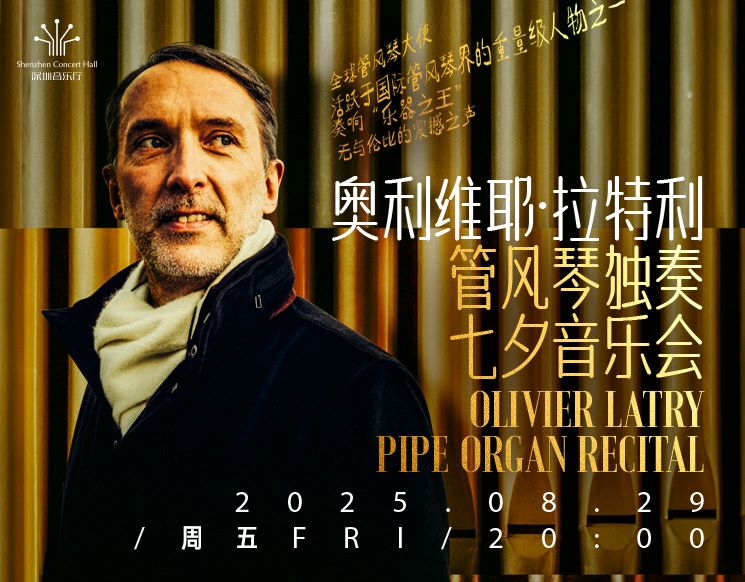 Olivier Latry Pipe Organ Recital