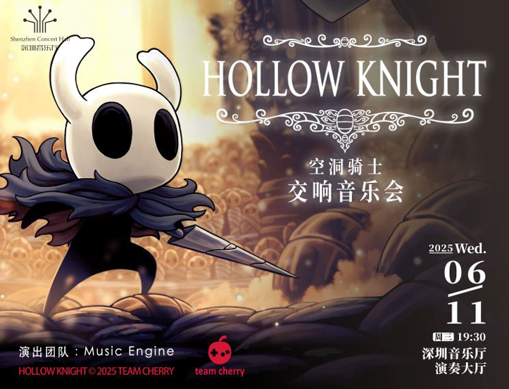 6.11 Hollow Knight Symphonic Concert