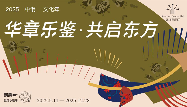 中俄文化年