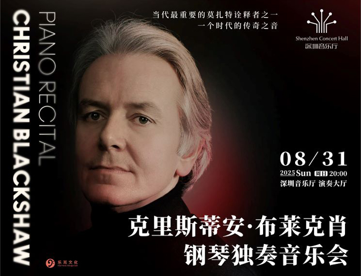 8.31 Christian Blackshaw Piano Recital