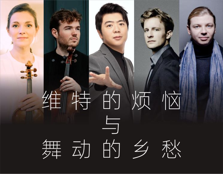 Verbier Festival 2026 ShenzhenAn Evening of Brahms and Chopin