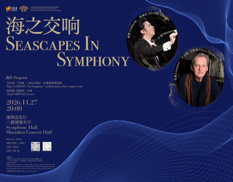 SZSO 2026-2027 Season--Seascapes in Symphony