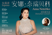Anna Netrebko to debut in town