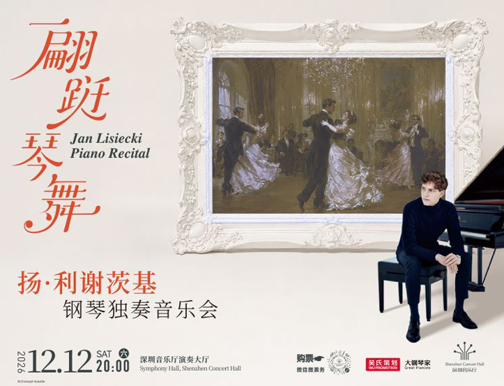 12.12 Jan Lisiecki Piano Recital