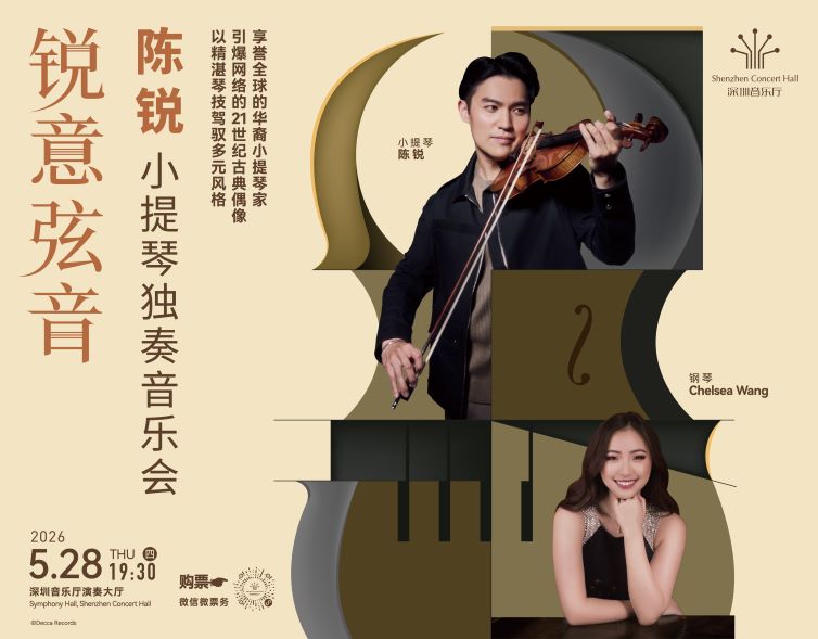 Ray Chen Violin Recital