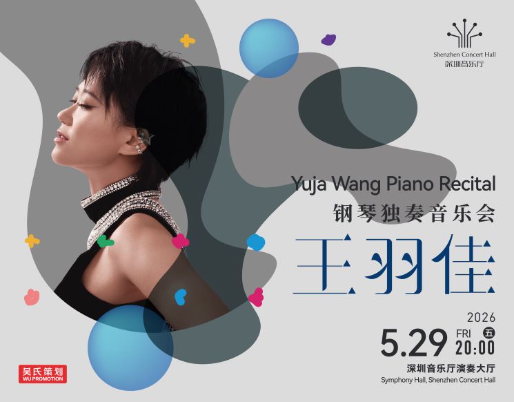 Yuja Wang Piano Recital