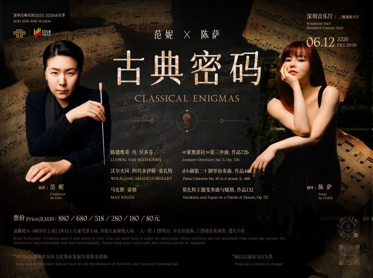 Fan Ni x Chen Sa: Classical Enigmas --SZSO 2025/2026 Season