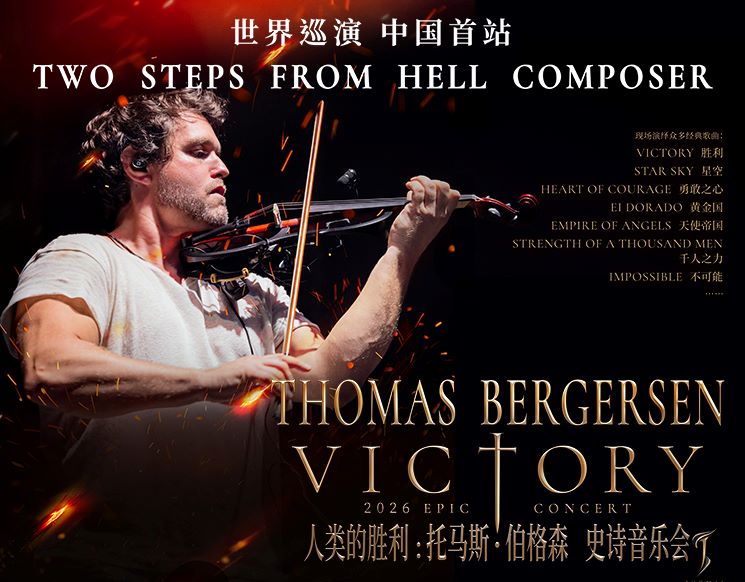 Victory -Triumph of Humanity: Thomas Bergersen Epic Live – Shenzhen Special Edition