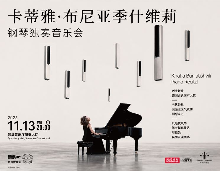 Khatia Buniatishvili Piano Recital