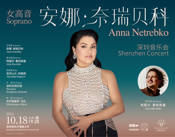 Soprano Anna Netrebko Shenzhen Concert