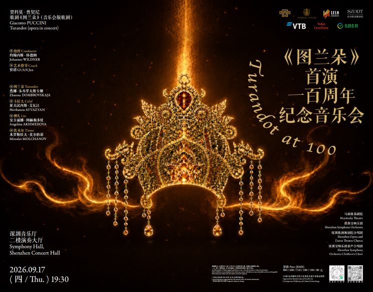 Mariinsky Theatre x SZSO x SZODT — Turandot at 100