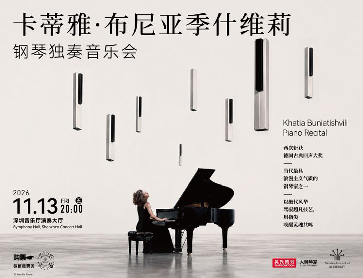 11.13 Khatia Buniatishvili Piano Recital