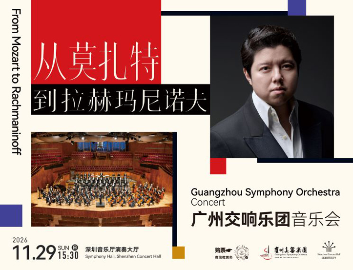11.29 From Mozart to Rachmaninoff: Guangzhou Symphony Orchestra Concert